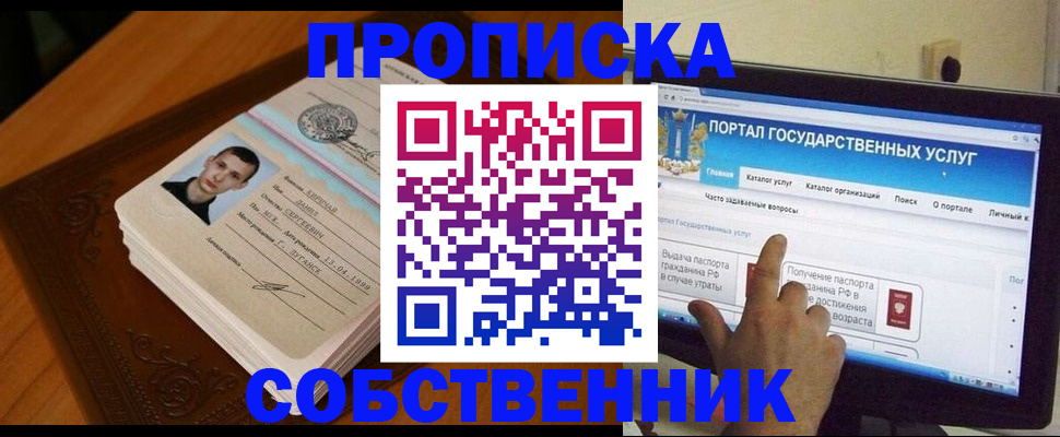 временная регистрация в квартире в Кинешме