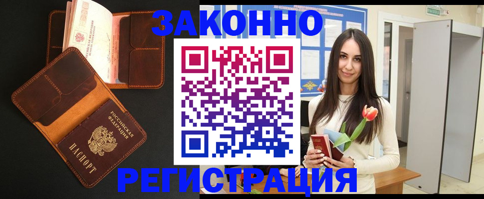 временная регистрация адрес в Кинешме