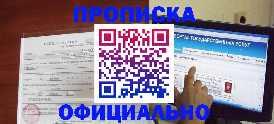 найти адрес прописки в Кинешме