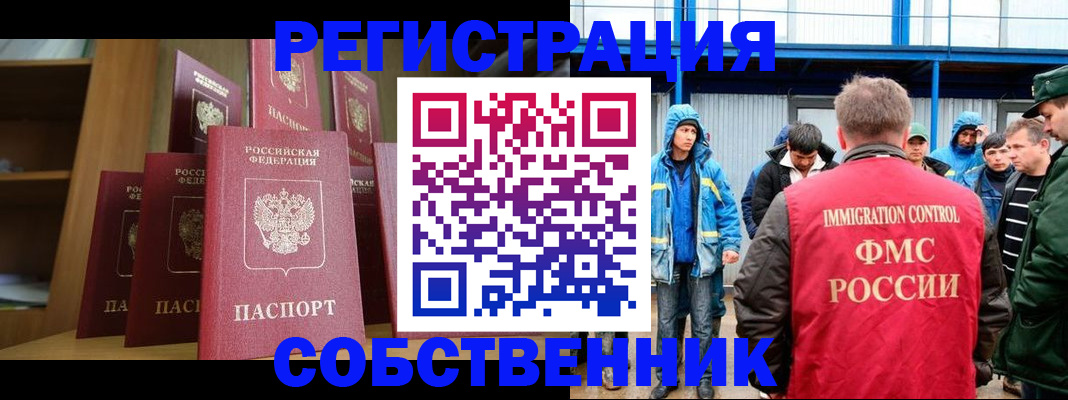 прописка для кредита в Кинешме